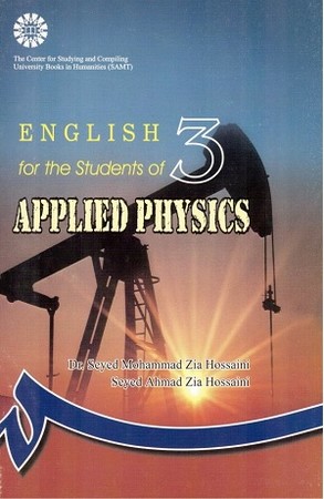 انگلیسی برای دانشجویان رشته فیزیک کاربردی /819