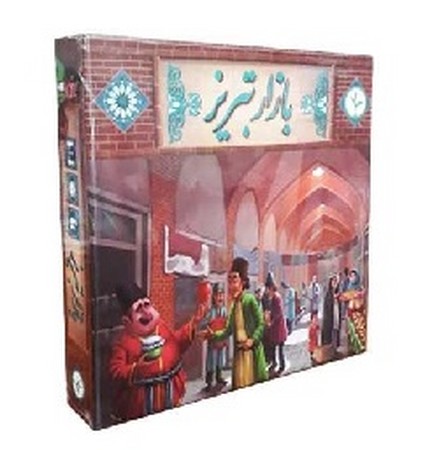 بازی بازار تبریز