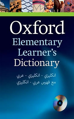 OXFORD ELEMENTARY بدون ترجمه ایندکس دار   