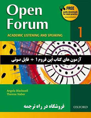  همراه با سی دی Open Forum 1 Academic Answer Key and Test Booklet