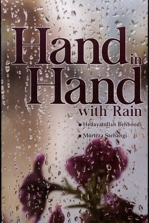 handin hand with rain/پا به پای باران