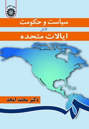 سیاست و حکومت در ایالات متحده 850