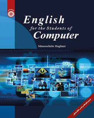 انگلیسی برای دانشجویان رشته کامپیوتر / 2229