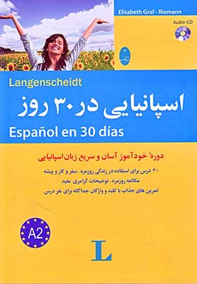 اسپانیایی در 30 روز 