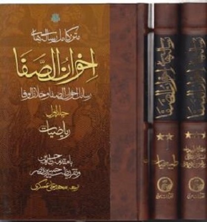 متن کامل رساله های اخوان الصفا 4 جلدی 