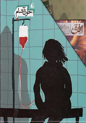 مجموعه خون آشام (5جلدی ، باقاب)