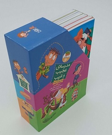 مدرسه ی عجیب و غریب مجموعه دوم 12 تا 21