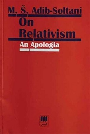 on relativism / دفاع از نسبی انگاری