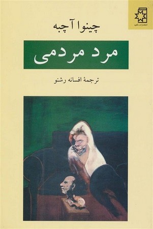 مرد مردمی