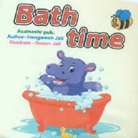 کتاب حمام bath time