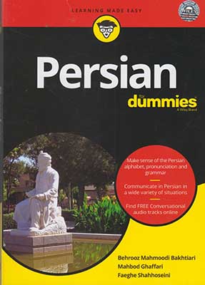 پرشین persian / کتاب های دامیز