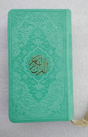 قرآن پالتویی داخل رنگی طرح بیروتی 