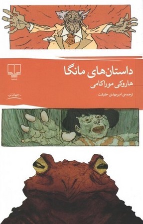 داستان های مانگا