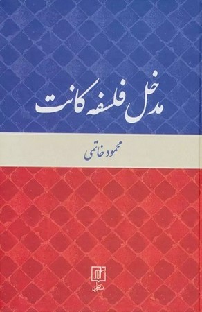 از طاووس تا فرح /جای پای زن در مسیر تاریخ معاصر ایران