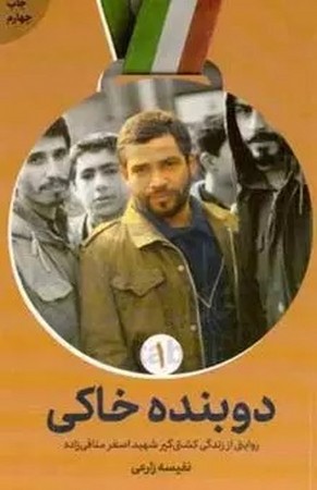 دو بنده خاکی