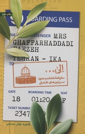 الی ...