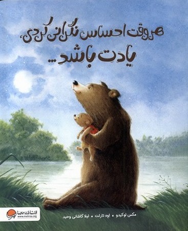 هر وقت احساس نگرانی کردی یادت باشد