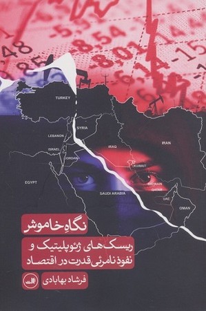نگاه خاموش