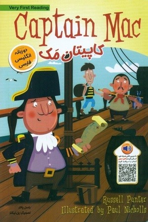 کاپیتان مک دو زبانه امگلیسی فارسی 