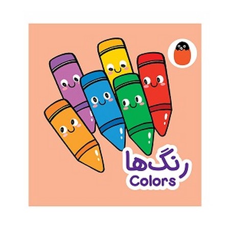 کتاب پارچه ای رنگ ها