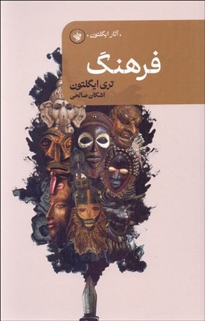 فرهنگ