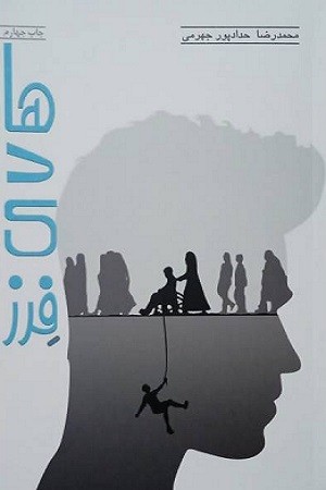 هادی فرز