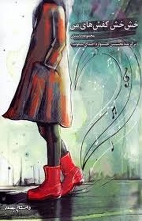 دهه ی چهل و مشق های دیگر 