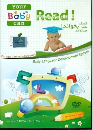  your Baby Can Read کودک شما می تواند بخواند CD