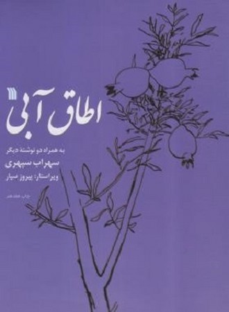 اطاق آبی