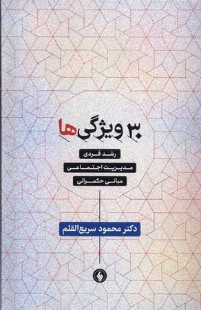 30 ویژگی ها 
