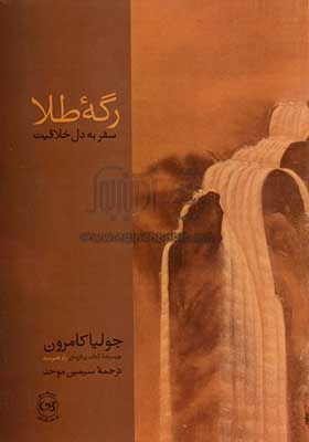 رگه طلا