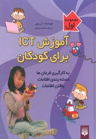 آموزش lct برای کودکان 1
