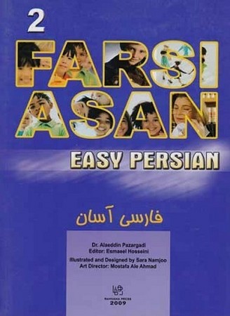 فارسی آسان (EASY PERSIAN) جلد 2 +CD