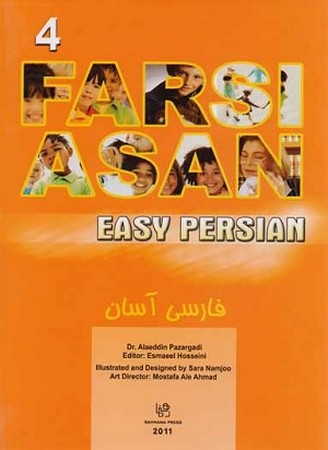 فارسی آسان (EASY PERSIAN) جلد 4 +CD