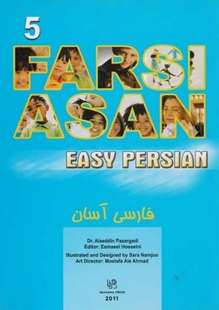 فارسی آسان (EASY PERSIAN) جلد 5 +CD