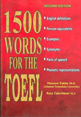 1500 واژه برای تافل = 1500 words for the TOEFL: English - Persian