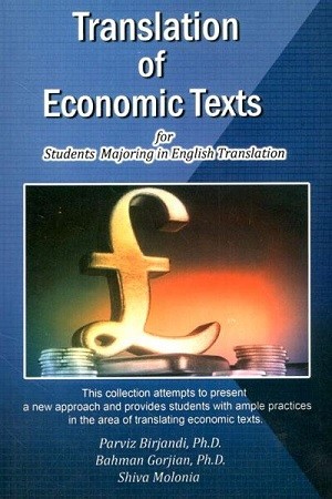 Translation of economic texts for students majoring in English translation