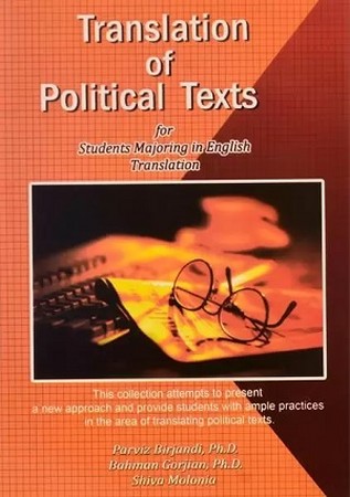  ترجمه متون سیاسی Translation of political texts for students majoring in English translation