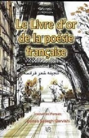 Le livre dor de la poesie Francaise