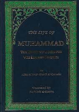  زندگانی حضرت محمد The life of Muhammad: the greatest liberator, the holiest prophet