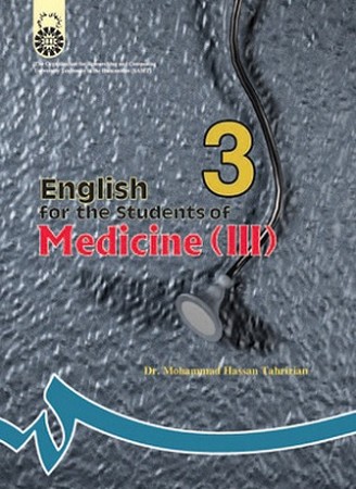 انگلیسی پزشکی3/زبانهای خارجی/209