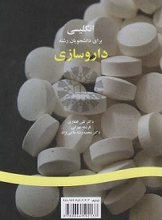 انگلیسی داروسازی 213