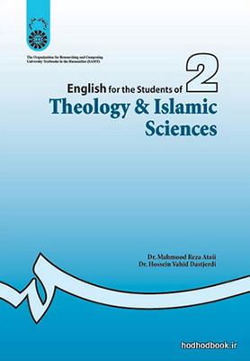 انگلیسی برای دانشجویان رشته الهیات و معارف اسلامی نیمه تخصصی کد 554