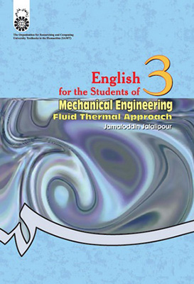 انگلیسی برای دانشجویان رشته مهندسی مکانیک حرارت و سیالات کد 575