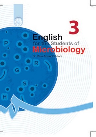 انگلیسی برای دانشجویان رشته میکروبیولوژی / زبانهای خارجی / 1200