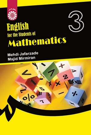 انگلیسی برای دانشجویان ریاضی/1354