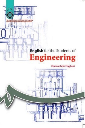 انگلیسی فنی و مهندسی  1057