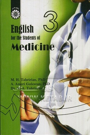 انگلیسی برای دانشجوبان رشته پزشکی / 1391
