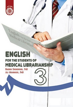 انگلیسی برای دانشجویان رشته کتابداری در شاخه پزشکی / زبان انگلیسی / 1466