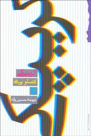 کریپکی 